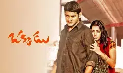 మహేష్ ఫ్యాన్స్కు గుడ్ న్యూస్.. ‘ఒక్కడు’ రీ-రిలీజ్ డేట్ ఫిక్స్ మహేష్ ఫ్యాన్స్కు గుడ్ న్యూస్.. ‘ఒక్కడు’ రీ-రిలీజ్ డేట్ ఫిక్స్
