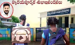 బడి బాట పట్టిన విద్యార్థులకు సీఎం రేవంత్ రెడ్డి శుభాకాంక్షలు బడి బాట పట్టిన విద్యార్థులకు సీఎం రేవంత్ రెడ్డి శుభాకాంక్షలు