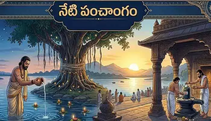 Today Panchangam:నేడు(15-06-2026) సోమవతి అమావాస్య.. శుభ, అశుభ సమయాలు ఇవే! Today Panchangam:నేడు(15-06-2026) సోమవతి అమావాస్య.. శుభ, అశుభ సమయాలు ఇవే!