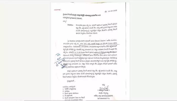 సీలింగ్ భూమి కబ్జా పై అదనపు కలెక్టర్ కు ఫిర్యాదు సీలింగ్ భూమి కబ్జా పై అదనపు కలెక్టర్ కు ఫిర్యాదు