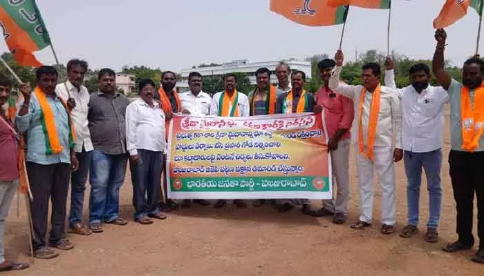 కబ్జా యత్నాలపై బీజేపీ నిరసన.. కబ్జా యత్నాలపై బీజేపీ నిరసన..