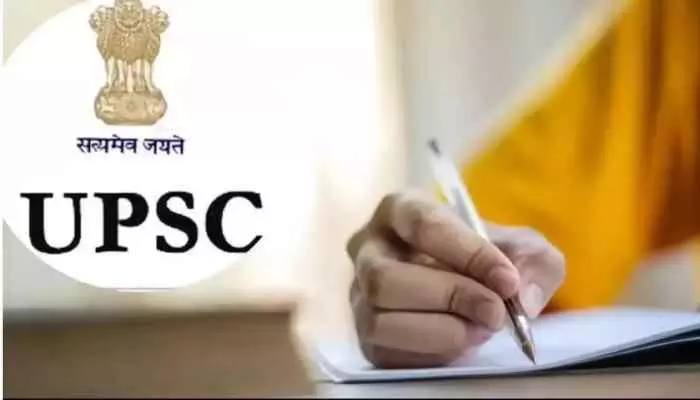 UPSC Prelims Result 2026: సివిల్స్ ప్రిలిమినరీ ఫలితాలు విడుదల UPSC Prelims Result 2026: సివిల్స్ ప్రిలిమినరీ ఫలితాలు విడుదల