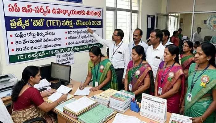 ఏపీలో ఇన్ సర్వీస్ టీచర్లకు గుడ్ న్యూస్.. డిసెంబరులో ప్రత్యేక ‘టెట్’ (TET) పరీక్ష! ఏపీలో ఇన్ సర్వీస్ టీచర్లకు గుడ్ న్యూస్.. డిసెంబరులో ప్రత్యేక ‘టెట్’ (TET) పరీక్ష!