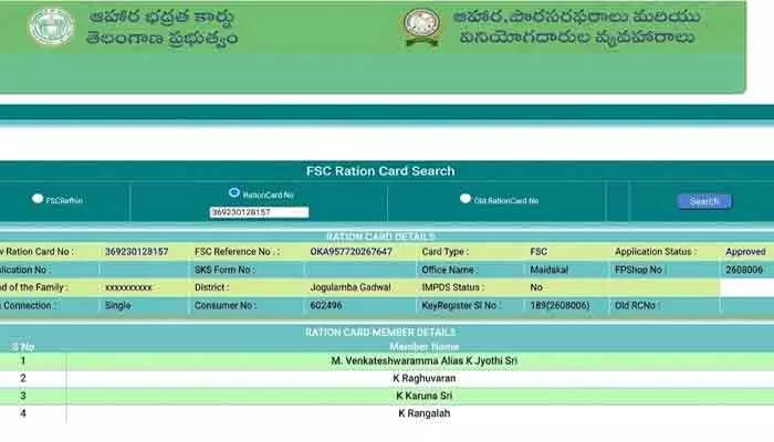 ఒకే ఇంట్లో ముగ్గురు ప్రభుత్వ ఉద్యోగులు.. రేషన్ కార్డు జారీ పై ఎమ్మార్వో వివరణ! ఒకే ఇంట్లో ముగ్గురు ప్రభుత్వ ఉద్యోగులు.. రేషన్ కార్డు జారీ పై ఎమ్మార్వో వివరణ!