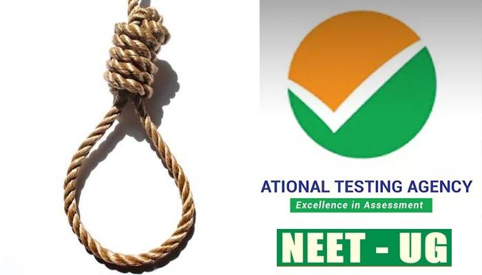 ‘నీట్’ విద్యార్థి బలన్మరణం.. స్పాట్‌లో సూసైడ్ నోట్ లభ్యం