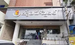 జ్యోతి హాస్పిటల్‌లో అక్రమ వసూళ్ల గుట్టు రట్టు