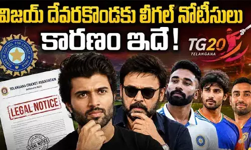 హీరో విజయ్‌ దేవరకొండకు షాక్.. లీగల్‌ నోటీసులు పంపిన TCA