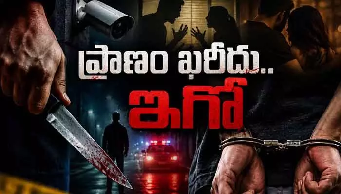 ఇగో, అక్రమ సంబంధాలు, మద్యం.. NCRB నివేదికలో ఆందోళనకర అంశాలు ఇగో, అక్రమ సంబంధాలు, మద్యం.. NCRB నివేదికలో ఆందోళనకర అంశాలు