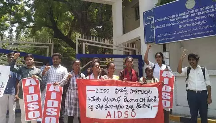ఆ ప్రతిపాదనను ఉపసంహరించుకోవాలి: ఏఐడీఎస్వో ఆ ప్రతిపాదనను ఉపసంహరించుకోవాలి: ఏఐడీఎస్వో