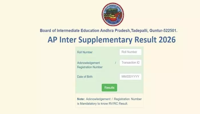 AP : ఇంటర్ అడ్వాన్స్డ్ సప్లిమెంటరీ ఫలితాలు విడుదల.. రిజల్ట్ ఇలా చెక్ చేసుకోండి AP : ఇంటర్ అడ్వాన్స్డ్ సప్లిమెంటరీ ఫలితాలు విడుదల.. రిజల్ట్ ఇలా చెక్ చేసుకోండి