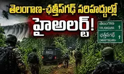 తెలంగాణ-ఛత్తీస్గఢ్ సరిహద్దుల్లో హైఅలర్ట్.. మావోయిస్టుల కోసం స్పెషల్ ఫోర్సెస్ వేట తెలంగాణ-ఛత్తీస్గఢ్ సరిహద్దుల్లో హైఅలర్ట్.. మావోయిస్టుల కోసం స్పెషల్ ఫోర్సెస్ వేట