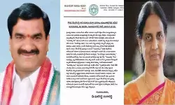 సోషల్ మీడియాలో తెగ వైరల్ అవుతున్న విచిత్ర విన్నపం సోషల్ మీడియాలో తెగ వైరల్ అవుతున్న విచిత్ర విన్నపం