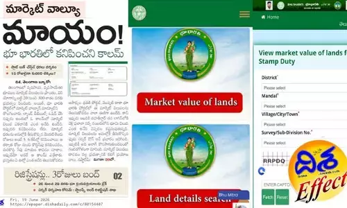 ‘దిశ’ కథనానికి అదిరిపోయే రెస్పాన్స్: ‘భూ భారతి’లో మార్కెట్ వాల్యూస్ పునరుద్ధరణ