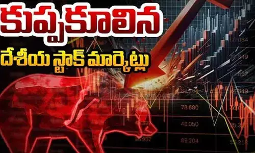 ఐదు రోజుల లాభాల జోరుకు బ్రేక్.. భారీ నష్టాల్లో ముగిసిన స్టాక్ మార్కెట్లు!