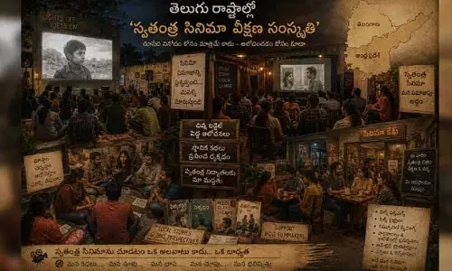 తెలుగు రాష్ట్రాల్లో... ‘స్వతంత్ర సినిమా వీక్షణ సంస్కృతి’ ఎక్కడ?