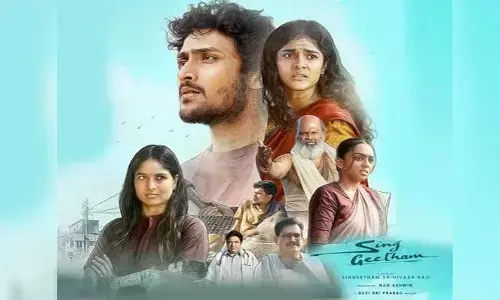 ఓ భావోద్వేగ ప్రయాణం... ‘సింగ్ గీతం’