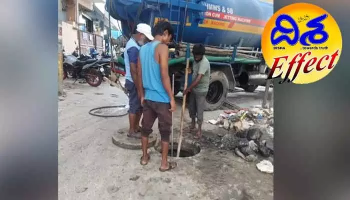 దిశ ఎఫెక్ట్ : ఇంద్రానగర్ లో రోడ్డుపై ప్రవహిస్తున్న మురికి ప్రవాహానికి చెక్ దిశ ఎఫెక్ట్ : ఇంద్రానగర్ లో రోడ్డుపై ప్రవహిస్తున్న మురికి ప్రవాహానికి చెక్