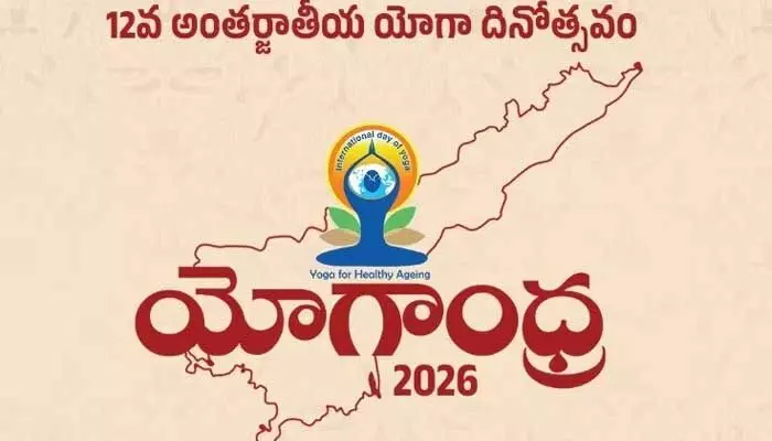 Yogandhra : యోగాంధ్రకు అనూహ్య స్పందన.. లక్ష్యాన్ని మించి రిజిస్ట్రేషన్లు Yogandhra : యోగాంధ్రకు అనూహ్య స్పందన.. లక్ష్యాన్ని మించి రిజిస్ట్రేషన్లు