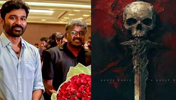 బ్యాక్ టు బ్యాక్ అప్డేట్స్తో ఫ్యాన్స్ను అలరిస్తున్న ధనుష్.. బ్యాక్ టు బ్యాక్ అప్డేట్స్తో ఫ్యాన్స్ను అలరిస్తున్న ధనుష్..
