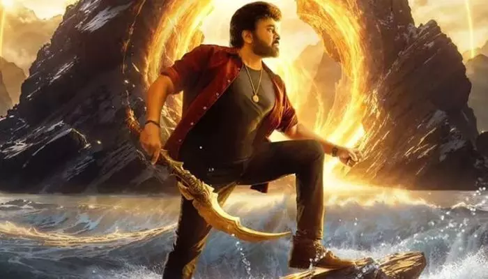 ఆ క్రేజీ సీజన్లో విశ్వంభర.. పోటీ గట్టిగానే ఉండనుందా? ఆ క్రేజీ సీజన్లో విశ్వంభర.. పోటీ గట్టిగానే ఉండనుందా?