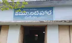 కమ్యూనిటీ హాలే అంగన్‌వాడీ కేంద్రం..!