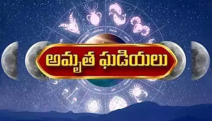 Today Panchangam:నేటి పంచాంగం(20-06-2026).. శుభ సమయాలు ఇవే! Today Panchangam:నేటి పంచాంగం(20-06-2026).. శుభ సమయాలు ఇవే!
