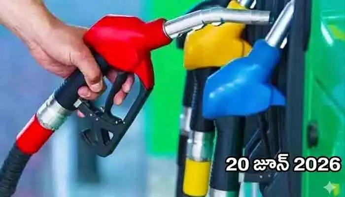 Petrol Diesel Prices: తెలుగు రాష్ట్రాల్లో పెట్రోల్, డీజిల్, CNG ధరలు Petrol Diesel Prices: తెలుగు రాష్ట్రాల్లో పెట్రోల్, డీజిల్, CNG ధరలు