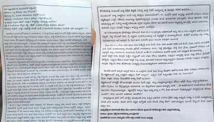 ‘మన ఇల్లంతకుంటకు ఏమైంది?’.. అధికార పార్టీలో కలకలం రేపుతున్న కరపత్రం ‘మన ఇల్లంతకుంటకు ఏమైంది?’.. అధికార పార్టీలో కలకలం రేపుతున్న కరపత్రం