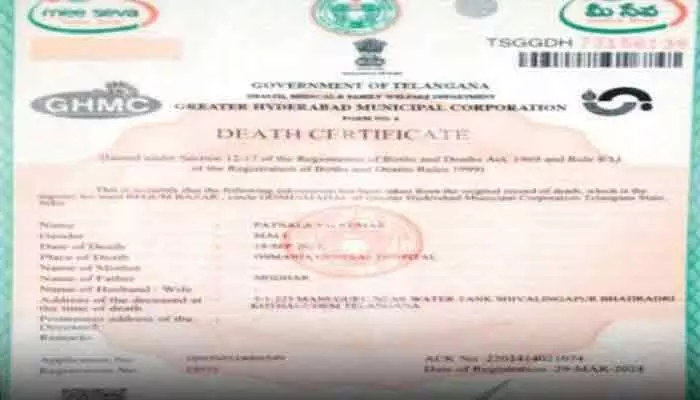 అధికారుల మాయాజాలం.. చనిపోయిన వ్యక్తికి మళ్లీ పెళ్లి! అధికారుల మాయాజాలం.. చనిపోయిన వ్యక్తికి మళ్లీ పెళ్లి!