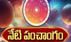 Today Panchangam(21-06-2026): రాహుకాలం, దుర్ముహూర్తం .. నేటి శుభ, అశుభ సమయాలు ఇవే! Today Panchangam(21-06-2026): రాహుకాలం, దుర్ముహూర్తం .. నేటి శుభ, అశుభ సమయాలు ఇవే!