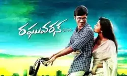 మళ్లీ థియేటర్లలోకి వస్తున్న రఘువరన్ బీటెక్.. రిలీజ్ డేట్ ఫిక్స్ మళ్లీ థియేటర్లలోకి వస్తున్న రఘువరన్ బీటెక్.. రిలీజ్ డేట్ ఫిక్స్