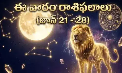 Weekly Horoscope: సింహ రాశి నుంచి చంద్రుడి సంచారం.. ఆ రాశుల వారికి ఇక తిరుగుండదు!