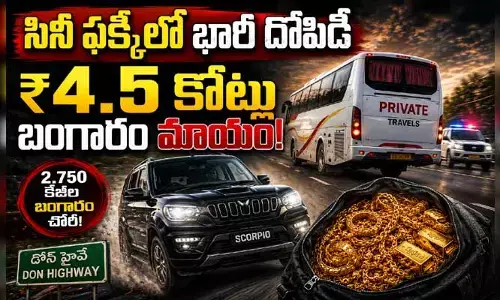 AP: స్కార్పియోలో దొంగల ఛేజింగ్.. ప్రైవేటు బస్సులో 2.750 కేజీల బంగారం చోరీ