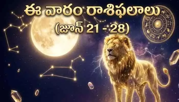 Weekly Horoscope: సింహ రాశి నుంచి చంద్రుడి సంచారం.. ఆ రాశుల వారికి ఇక తిరుగుండదు! Weekly Horoscope: సింహ రాశి నుంచి చంద్రుడి సంచారం.. ఆ రాశుల వారికి ఇక తిరుగుండదు!