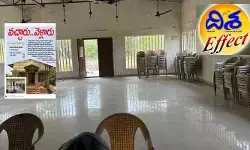విజిలెన్స్ అధికారుల ఆరా.. “వచ్చారు.. వెళ్లారు” కథనంపై కదిలిన యంత్రాంగం? విజిలెన్స్ అధికారుల ఆరా.. “వచ్చారు.. వెళ్లారు” కథనంపై కదిలిన యంత్రాంగం?