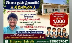 ప్రభుత్వ పాఠశాలకి పంపండి.. రూ.1000  పొందండి..!