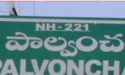 పాల్వంచలో కంచి విశ్వవిద్యాలయం స్పాట్ కౌన్సిలింగ్ పాల్వంచలో కంచి విశ్వవిద్యాలయం స్పాట్ కౌన్సిలింగ్