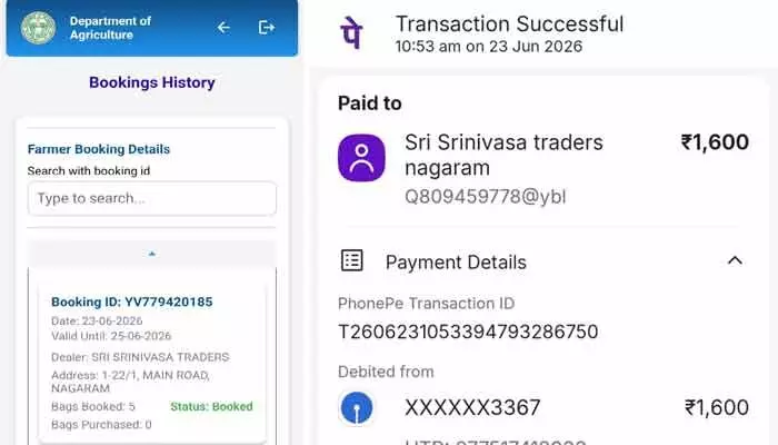 అధిక ధరలకు యూరియా అమ్మకాలు.. రైతు నెత్తిన మరింత భారం అధిక ధరలకు యూరియా అమ్మకాలు.. రైతు నెత్తిన మరింత భారం