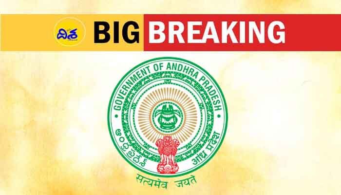 AP Cabinet: ముగిసిన ఏపీ కేబినెట్ భేటీ.. ప్రభుత్వ ఉద్యోగులకు శుభవార్త
