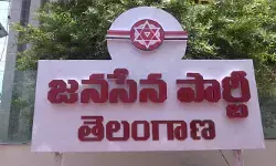 తెలంగాణపై పవన్ కళ్యాణ్ స్పెషల్ ఫోకస్.. జనసేనలో చేరికల కోసం ప్రత్యేక జాయినింగ్స్ కమిటీ తెలంగాణపై పవన్ కళ్యాణ్ స్పెషల్ ఫోకస్.. జనసేనలో చేరికల కోసం ప్రత్యేక జాయినింగ్స్ కమిటీ