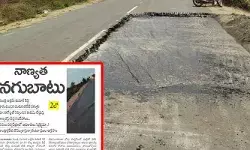 దిశ కథనానికి స్పందన.. నాణ్యత లోపాల రోడ్డుకు మరమ్మతులు ప్రారంభం దిశ కథనానికి స్పందన.. నాణ్యత లోపాల రోడ్డుకు మరమ్మతులు ప్రారంభం