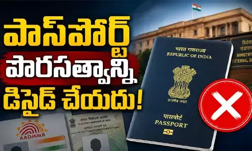 భారత పౌరులకు బిగ్ అలర్ట్.. పాస్‌పోర్ట్ పౌరసత్వాన్ని డిసైడ్ చేయదు