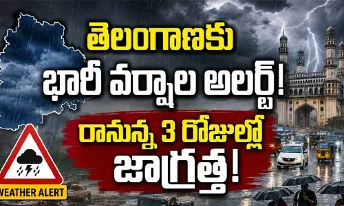 తెలంగాణకు వాతావరణ శాఖ అలర్ట్:  రానున్న 3 రోజుల్లో భారీ వర్షాలు!