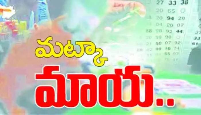 మట్కాలో చక్రం తిప్పుతున్న బుకీ మట్కాలో చక్రం తిప్పుతున్న బుకీ