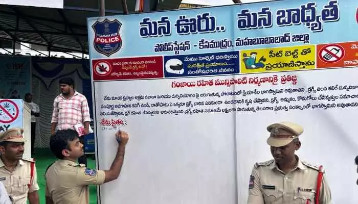 మాదకద్రవ్యాలు వద్దు.. ఉన్నత లక్ష్యాలే ముద్దు మాదకద్రవ్యాలు వద్దు.. ఉన్నత లక్ష్యాలే ముద్దు