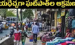 యథేచ్ఛగా ఫుట్‌పాత్ ల ఆక్రమణ