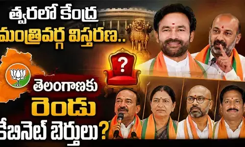 త్వరలో కేంద్ర మంత్రివర్గ విస్తరణ.. తెలంగాణకు రెండు కేబినెట్ బెర్తులు?
