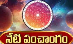 Today Panchangam:నేటి పంచాంగం(26-06-2026).. శుభ, అశుభ సమయాలు ఇవే!