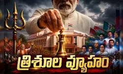 ఎన్నికల కురుక్షేత్రానికి ‘త్రిశూల వ్యూహం’.. ‘2029’ టార్గెట్‌గా కేంద్రం పావులు!