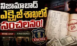ఎక్సైజ్ శాఖలో ‘మామూళ్ల డైరీ’ కలకలం.. కల్లు డిపోలు, వైన్స్‌ల వసూళ్ల చిట్టా వైరల్